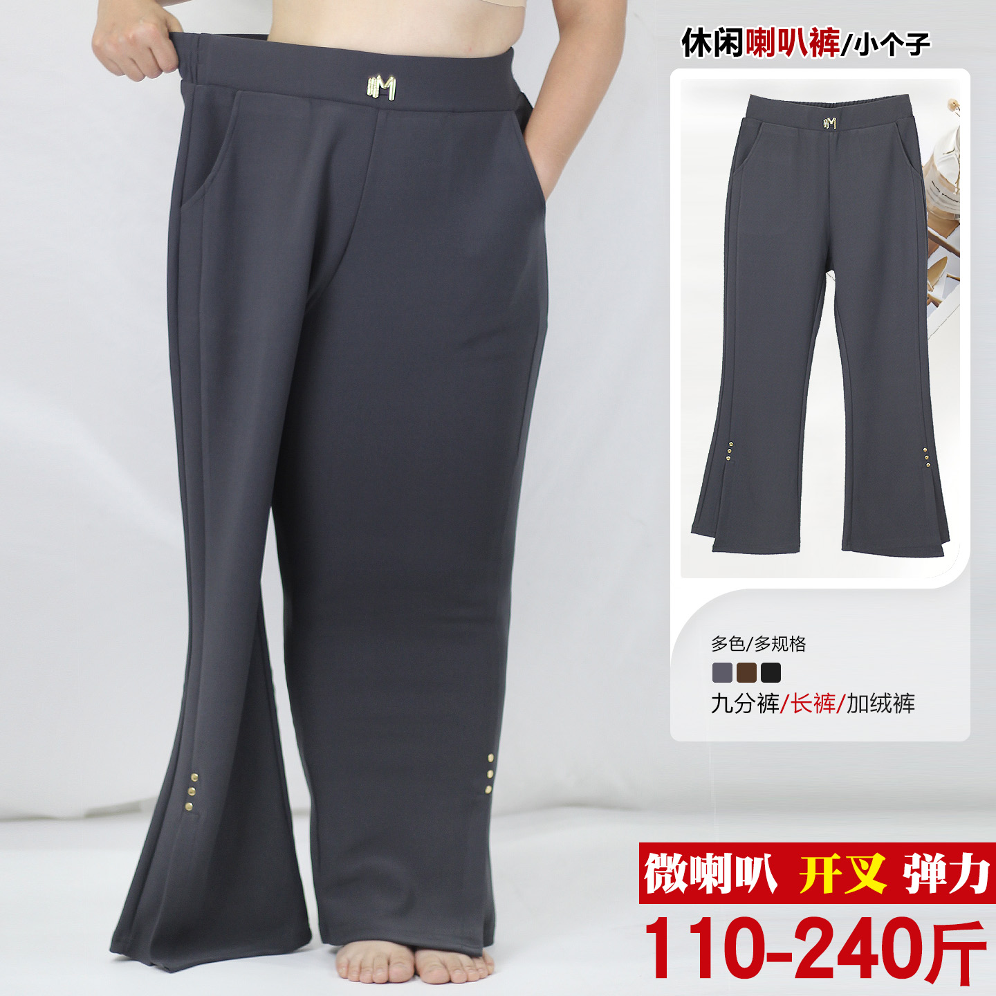 胖mm240斤微喇休闲九分裤女
