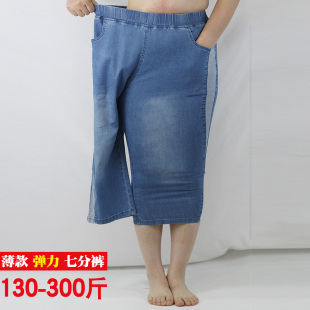 松紧腰拼接软牛仔7分中裤 女特大码 300斤胖mm休闲牛仔七分裤 加大码