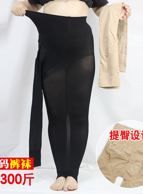 百搭连脚收腹提臀300斤裤袜