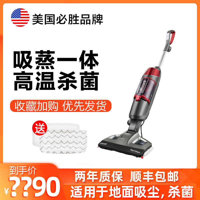 bissell Win household high temperature steam Brushing Electric mop Mop Integrated machine Artifact Vacuum cleanerin the Electrical life , Vacuum cleaner  category - from Buy2taobao.com to provide professional Taobao agent buy service