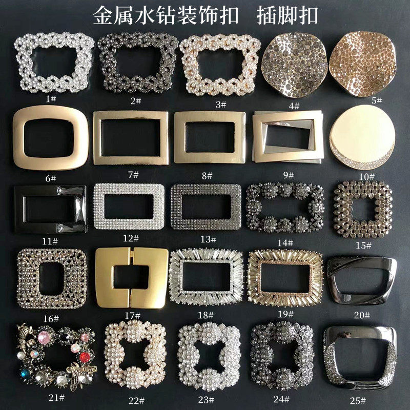 鞋子金属水钻鞋扣配件高跟鞋插脚扣夹扣饰品鞋花装饰百搭鞋子配饰