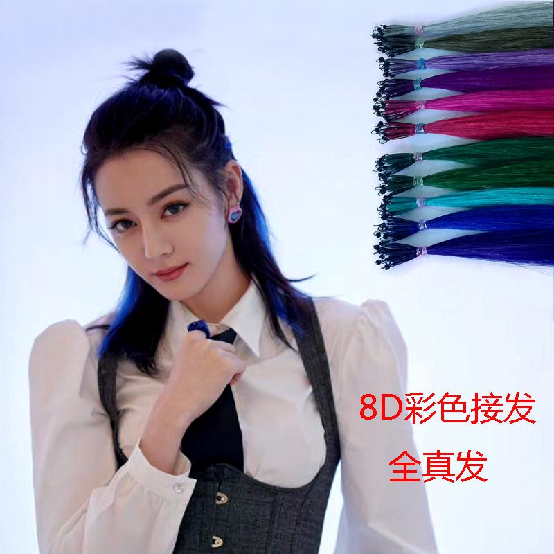 8D彩色接发束真发直发束挂耳染挑染隐形无痕接发束水晶发束