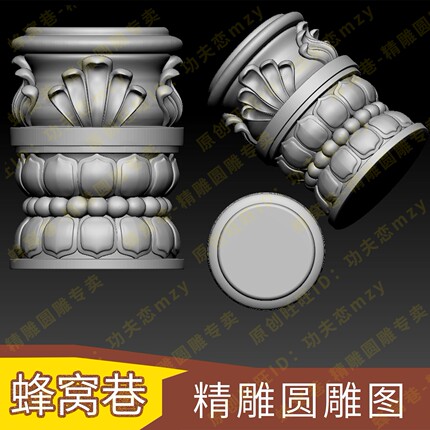 柱子头stl欧式柱礅石雕栏板柱头木雕圆雕图三维立体3d雕刻机模型