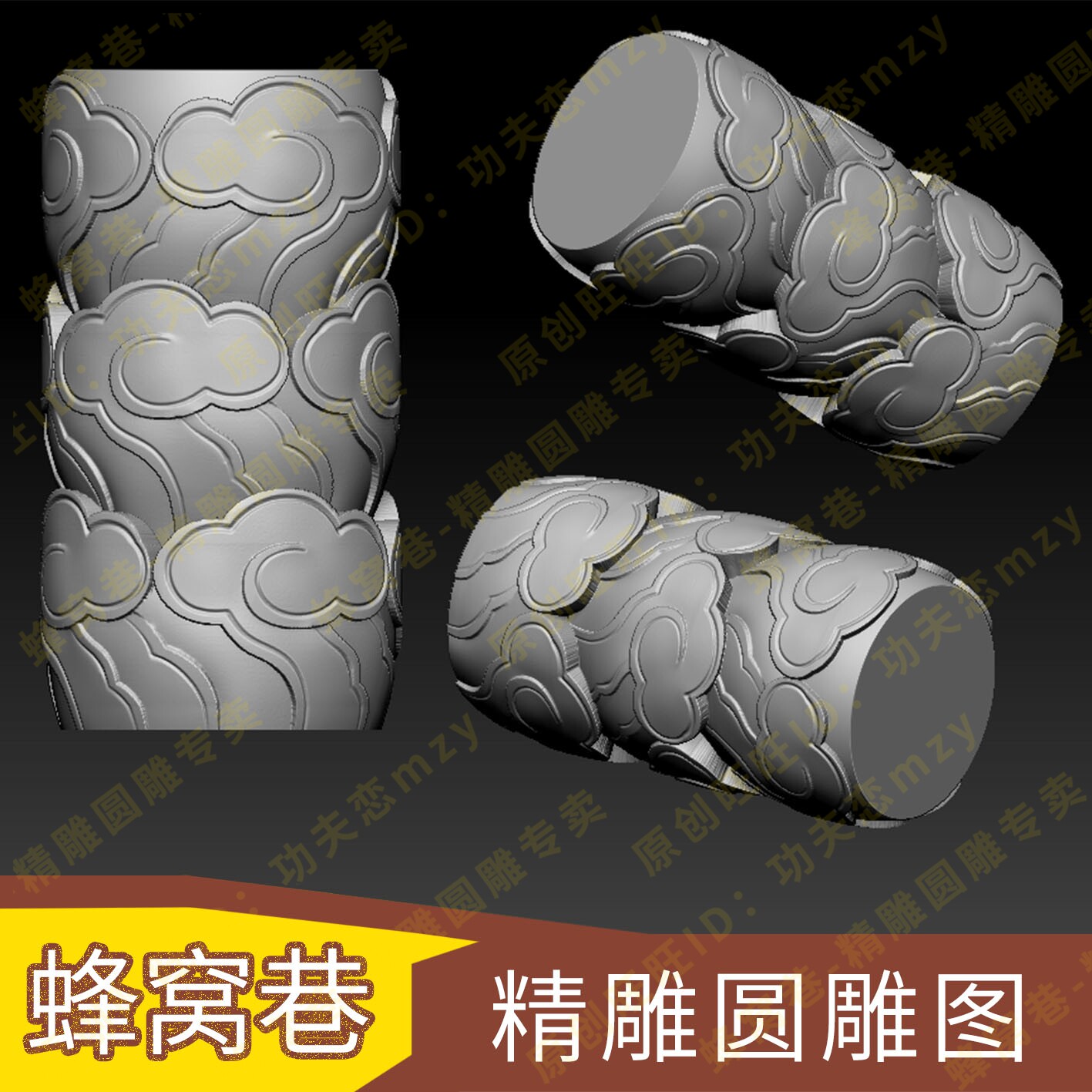 云柱子头圆雕图3d模型三维立体设计素材/源文件