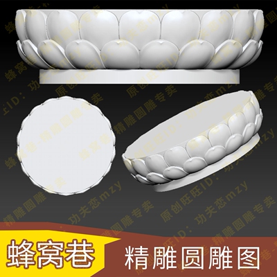 莲花底座stl莲花瓣3d模型圆雕图电脑数控三维立体雕刻图YD029
