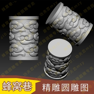 云柱子头圆雕图雕刻模型石雕栏板stl花瓶图案图纸三维立体精雕图