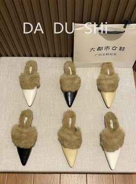 法式毛毛尖头穆勒鞋一脚蹬