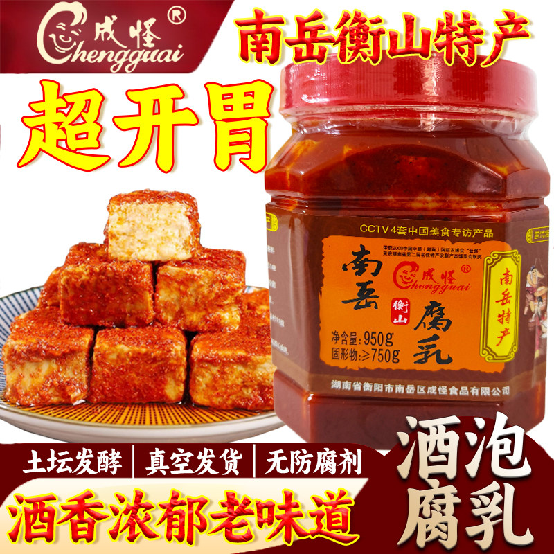 南岳衡山腐乳湖南特产正宗成怪二度梅茶油豆腐乳纯手工香辣霉豆腐