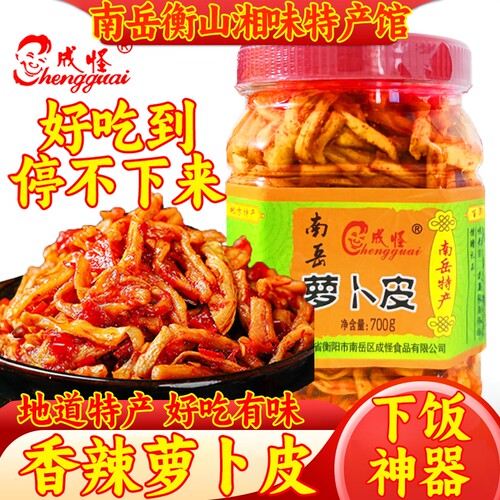 香辣萝卜条下饭菜好吃