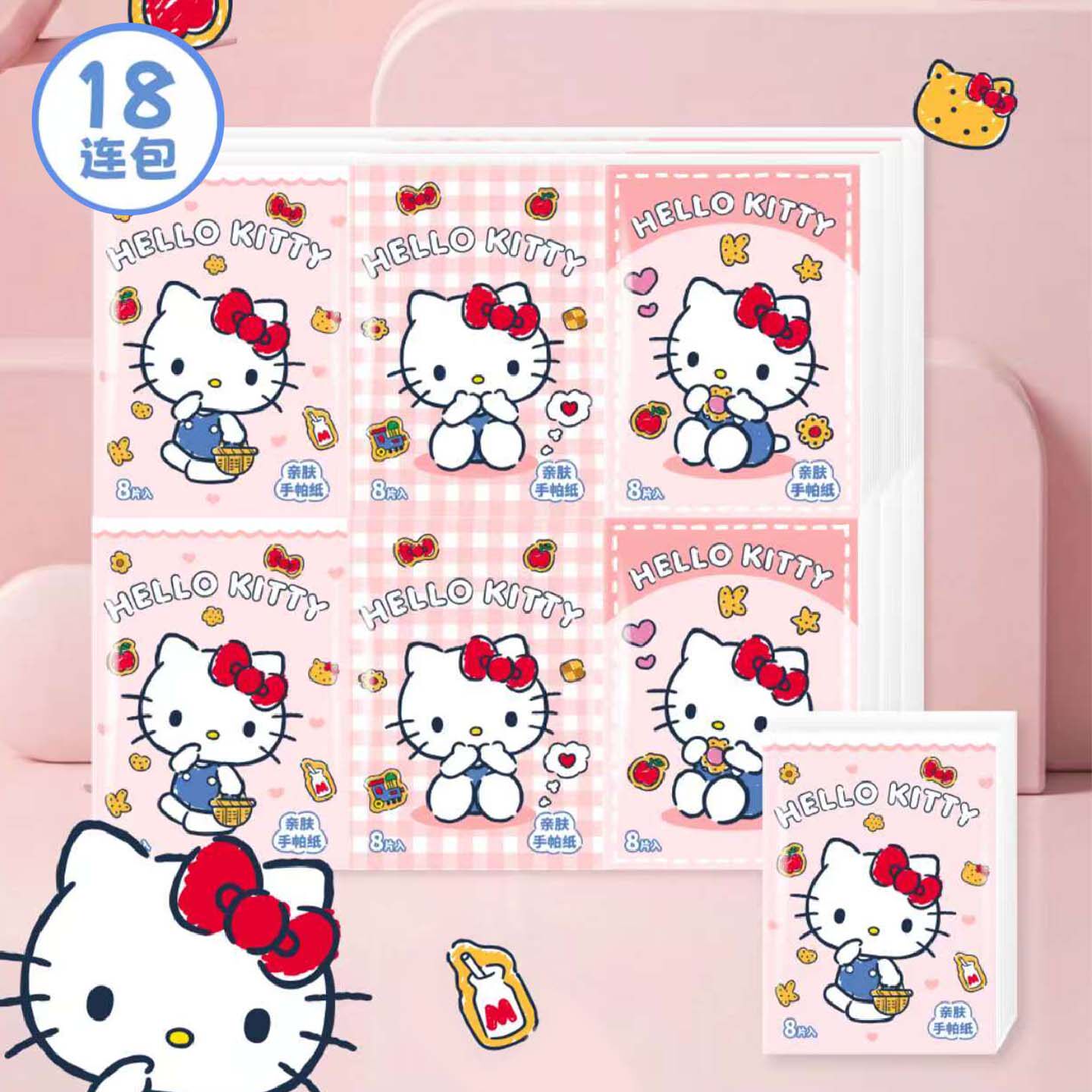 三丽鸥正版授权Hello Kitty手帕纸18包小包式卡通可爱少女心萌系
