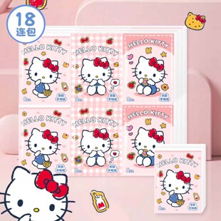 三丽鸥正版授权Hello Kitty手帕纸18包小包式卡通可爱少女心萌系