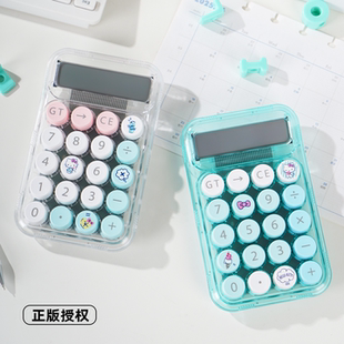 三丽鸥正版凯蒂猫计算器办公用高颜值学生文具用品专用小型多巴胺