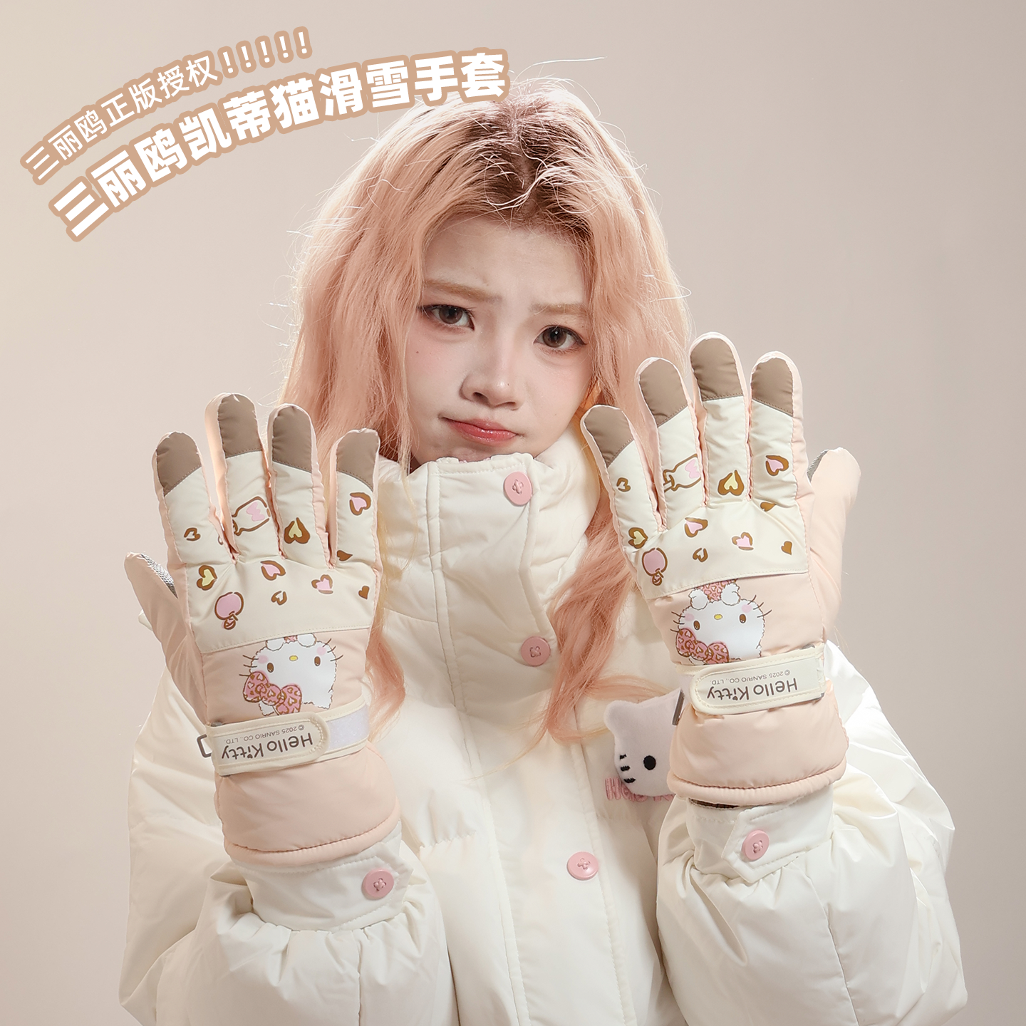 HelloKitty正版滑雪手套女冬季保暖防滑防水骑行加绒加厚保暖触屏,服饰配件/皮带/帽子/围巾,手套,淘宝优惠券,粉丝福利购,淘宝优惠卷