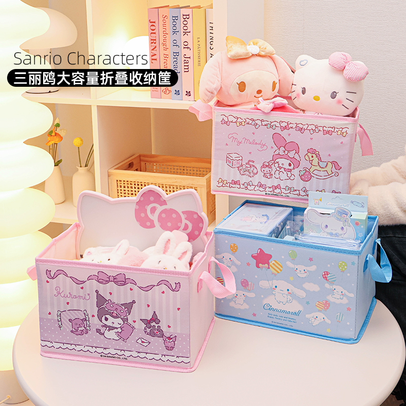三丽鸥收纳筐可爱卡通萌趣少女心