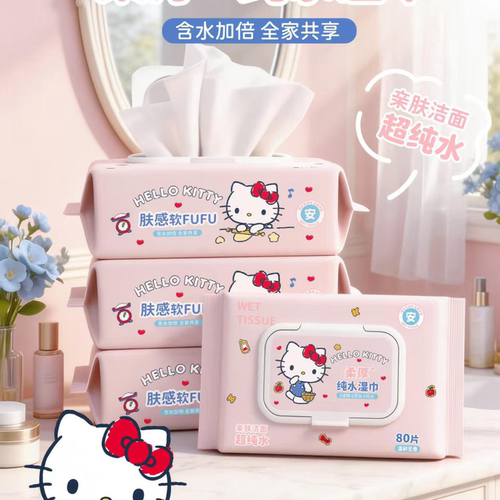 三丽鸥HelloKitty纯水湿巾80抽