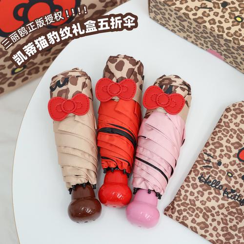 三丽鸥正版授权豹纹KT猫五折伞礼盒装遮阳轻便蝴蝶结太阳伞晴雨伞