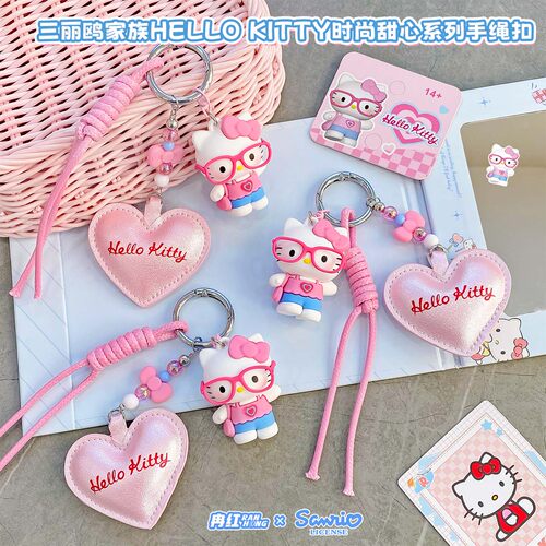 三丽鸥正版授权HelloKitty钥匙扣挂件包包挂饰可爱卡通少女心挂件