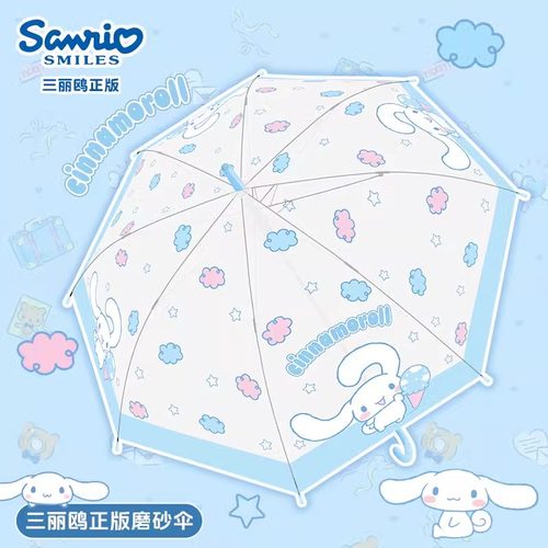 三丽鸥长柄伞可爱卡通长柄挡雨萌