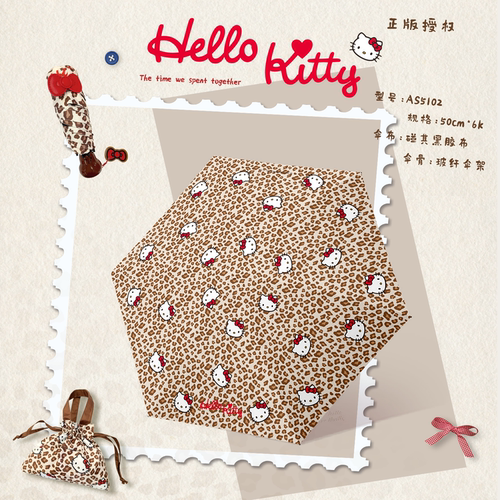 三丽鸥正版凯蒂猫豹纹春夏晴雨伞卡通可爱三折五折伞折叠黑胶防晒