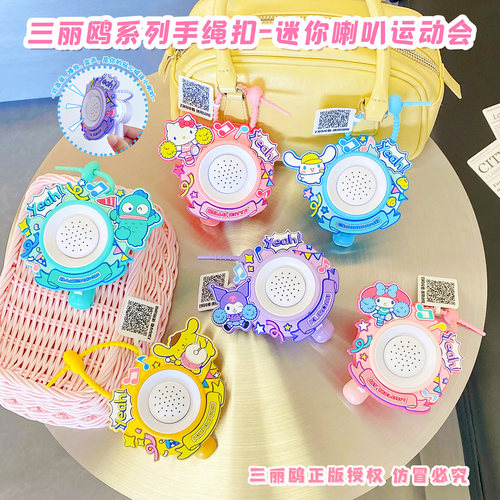 三丽鸥帕恰狗录音喇叭钥匙扣挂件