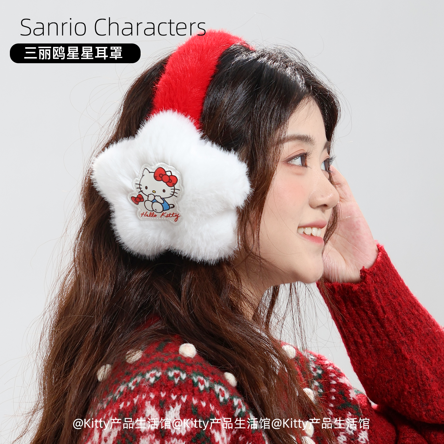 三丽鸥正版凯蒂猫可爱星星耳罩保暖防寒学生毛绒耳套骑行耳包冬季,服饰配件/皮带/帽子/围巾,耳套,淘宝优惠券,粉丝福利购,淘宝优惠卷