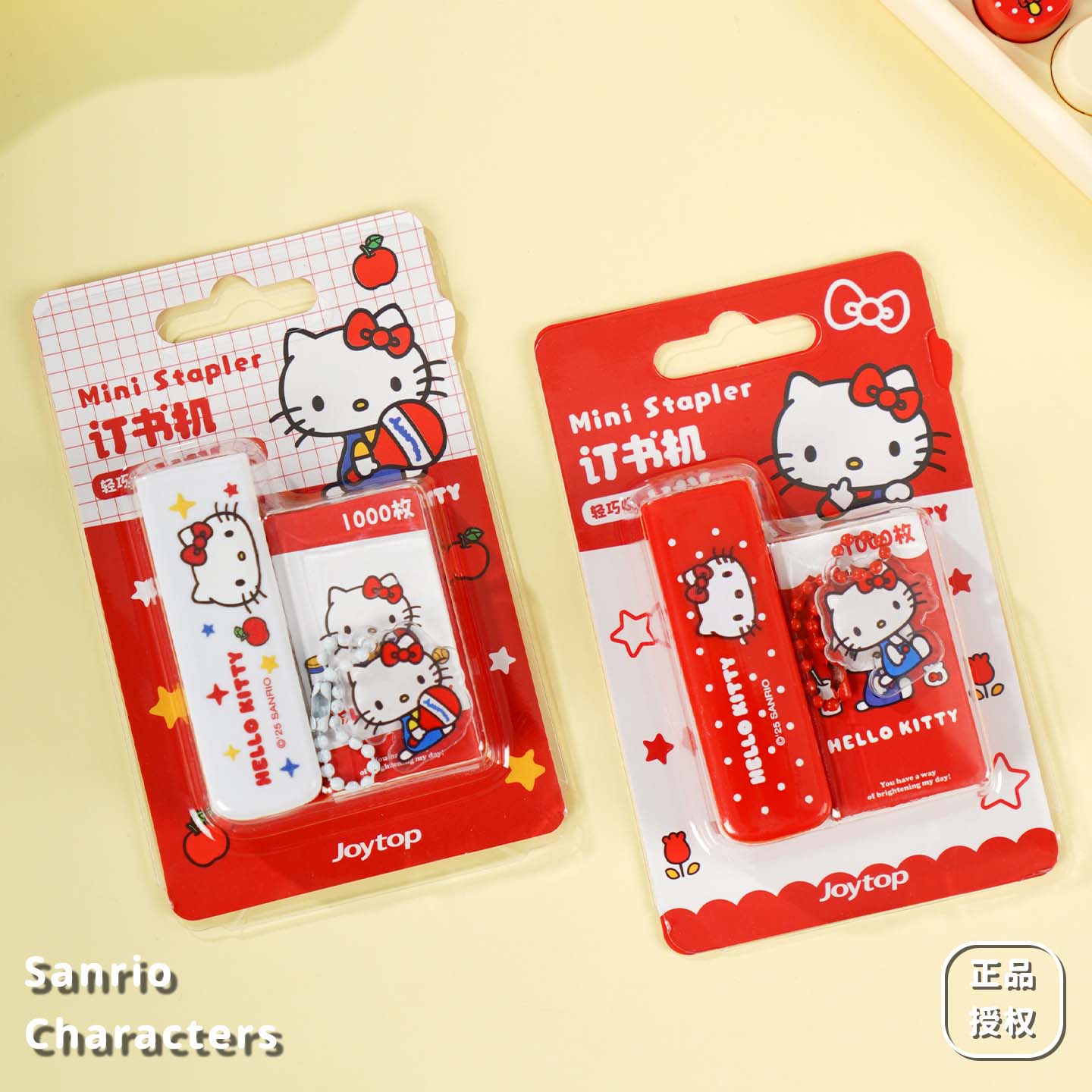 三丽鸥正版授权Hello Kitty迷你订书机可爱卡通学生办公文具套装
