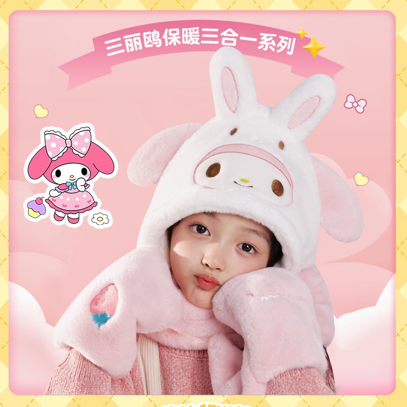 三丽鸥一体三件套可爱卡通保暖