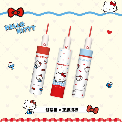 三丽鸥正版凯蒂猫三折伞自动可爱风卡通折叠便携遮阳伞晴雨两用萌
