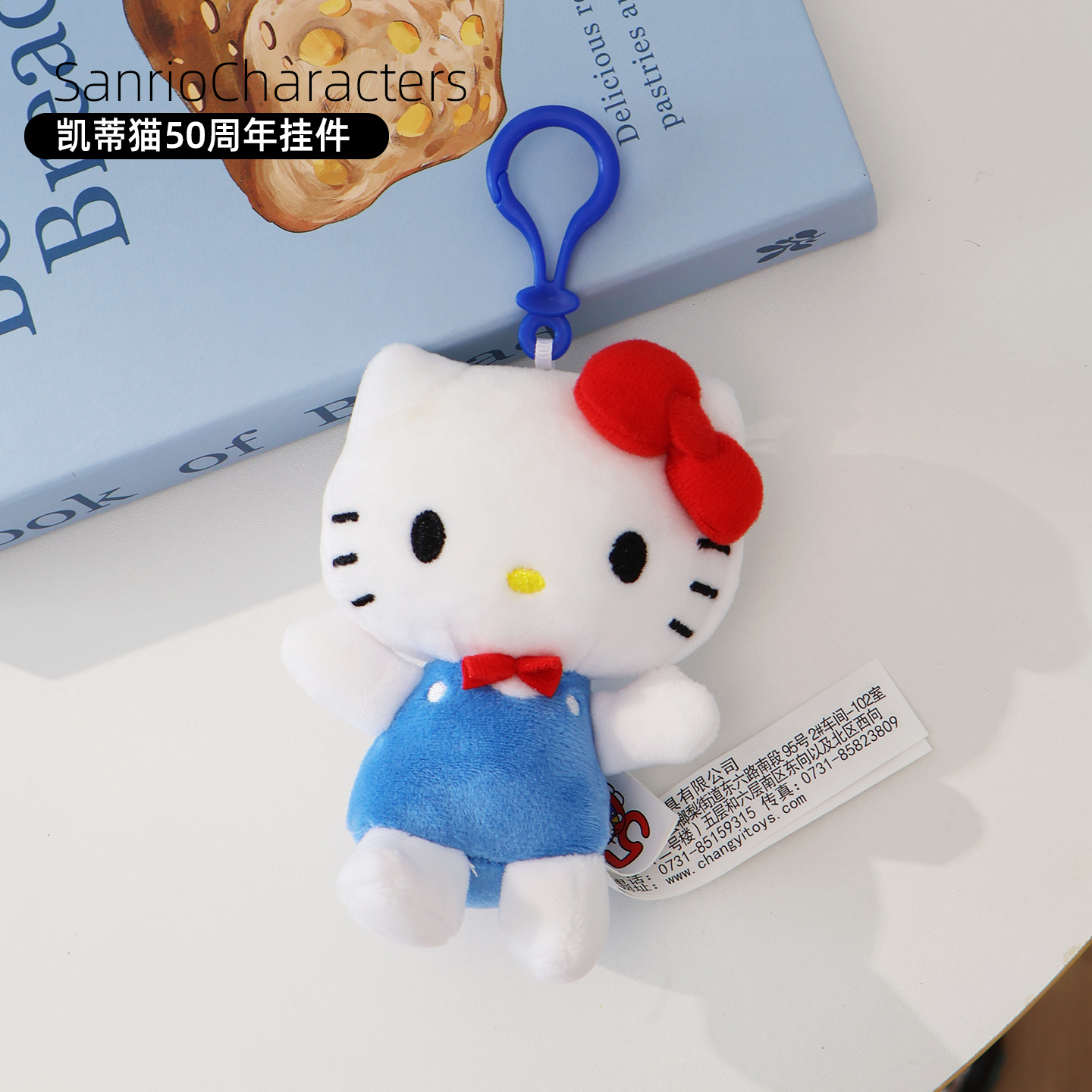 三丽鸥50周年版凯蒂猫书包挂件
