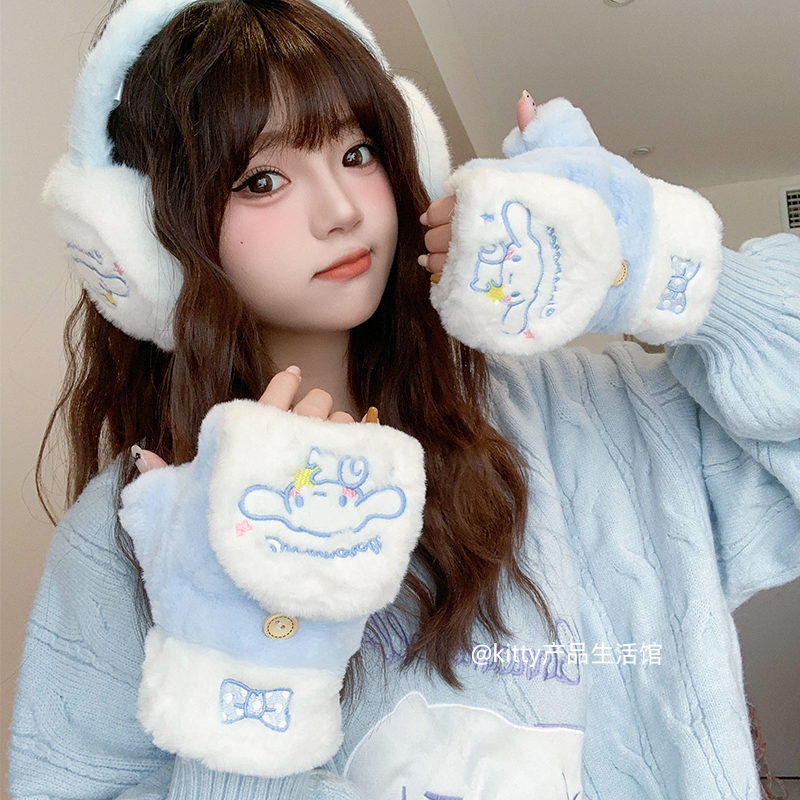 三丽鸥正版翻盖刺绣手套可爱卡通萌趣少女心保暖舒适柔软玉桂狗萌
