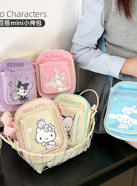 三丽鸥授权可爱卡通少女心百搭mini小挎包便携收纳美乐蒂斜跨迷你