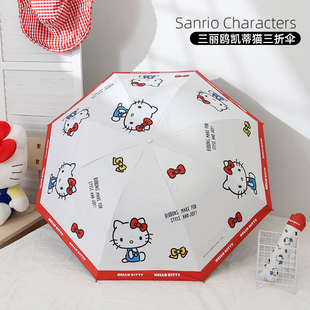 三丽鸥凯蒂猫系列三折手动黑胶夏季防晒遮阳晴雨两用伞亚克力挂件