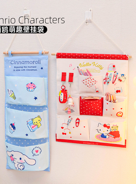 三丽鸥正版收纳袋三格/七格可爱卡通粉嫩墙壁挂饰家居收纳物品袋