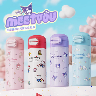 三丽鸥正版 凯蒂猫欢乐双饮保温杯530mL卡通高颜值水杯儿童吸管杯