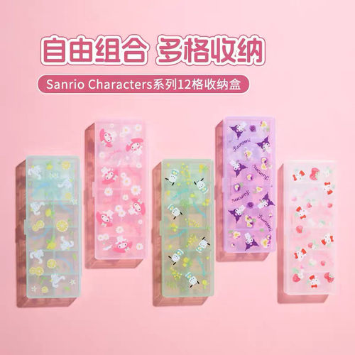 名创优品凯蒂猫透明分格收纳盒
