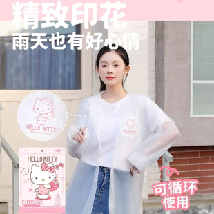 三丽鸥正版 旅行雨衣全身加长加厚防暴雨可循环成人便携一次性雨披