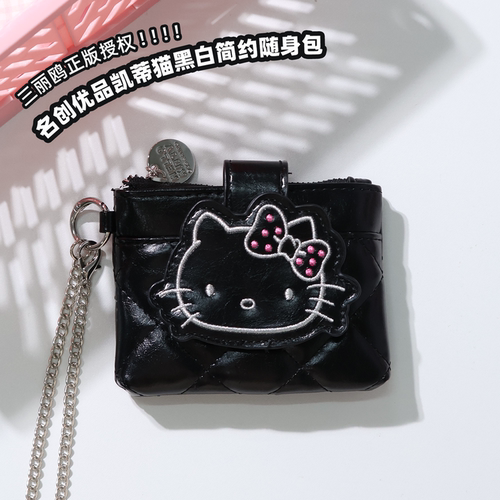 MINISO名创优品HelloKitty正版y黑白简约系列随身包链条菱格可爱
