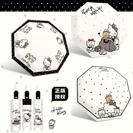三丽鸥Kitty三折自动太阳伞简约可爱防晒防紫外线折叠伞晴雨两用
