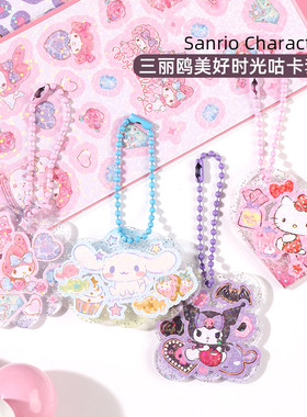 三丽鸥可爱DIY咕卡贴纸