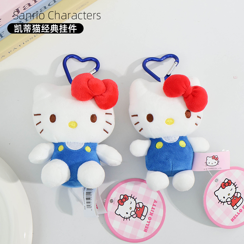 HelloKitty正版经典挂件可爱毛绒公仔钥匙扣凯蒂猫玩偶书包小挂饰