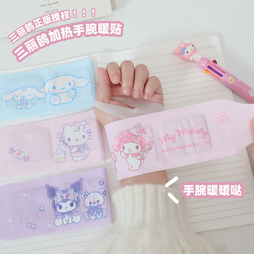 正品授权！手腕热敷贴