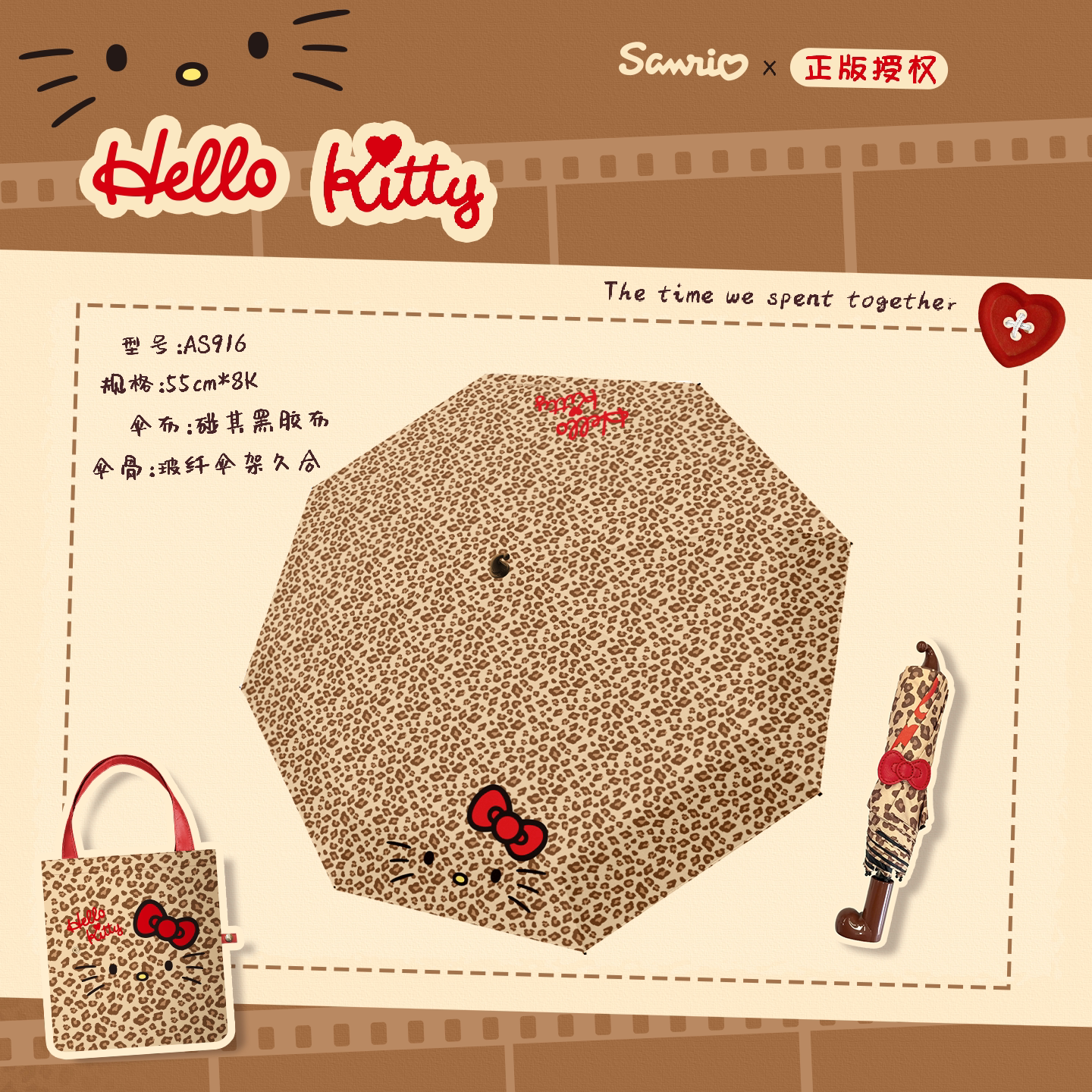 三丽鸥正版授权凯蒂猫豹纹晴雨伞卡通可爱黑胶防晒三折五折伞折叠