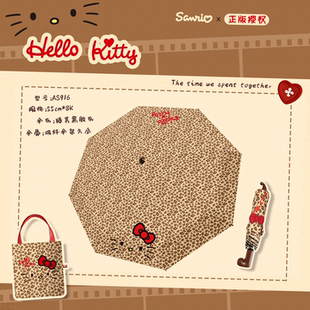 三丽鸥正版 授权凯蒂猫豹纹晴雨伞卡通可爱黑胶防晒三折五折伞折叠