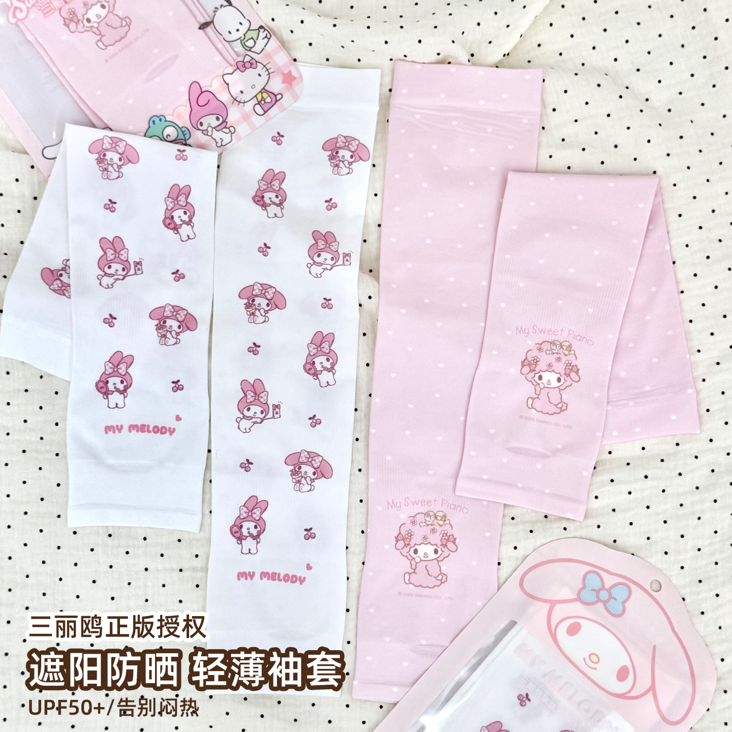 三丽鸥正版冰丝防晒袖套女夏季图片