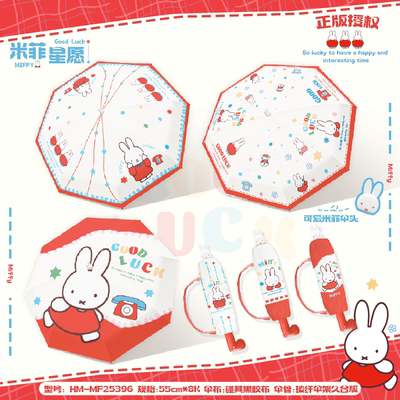米菲正版授权卡通三折伞防晒黑胶55cm手动晴雨两用伞高颜值米菲兔