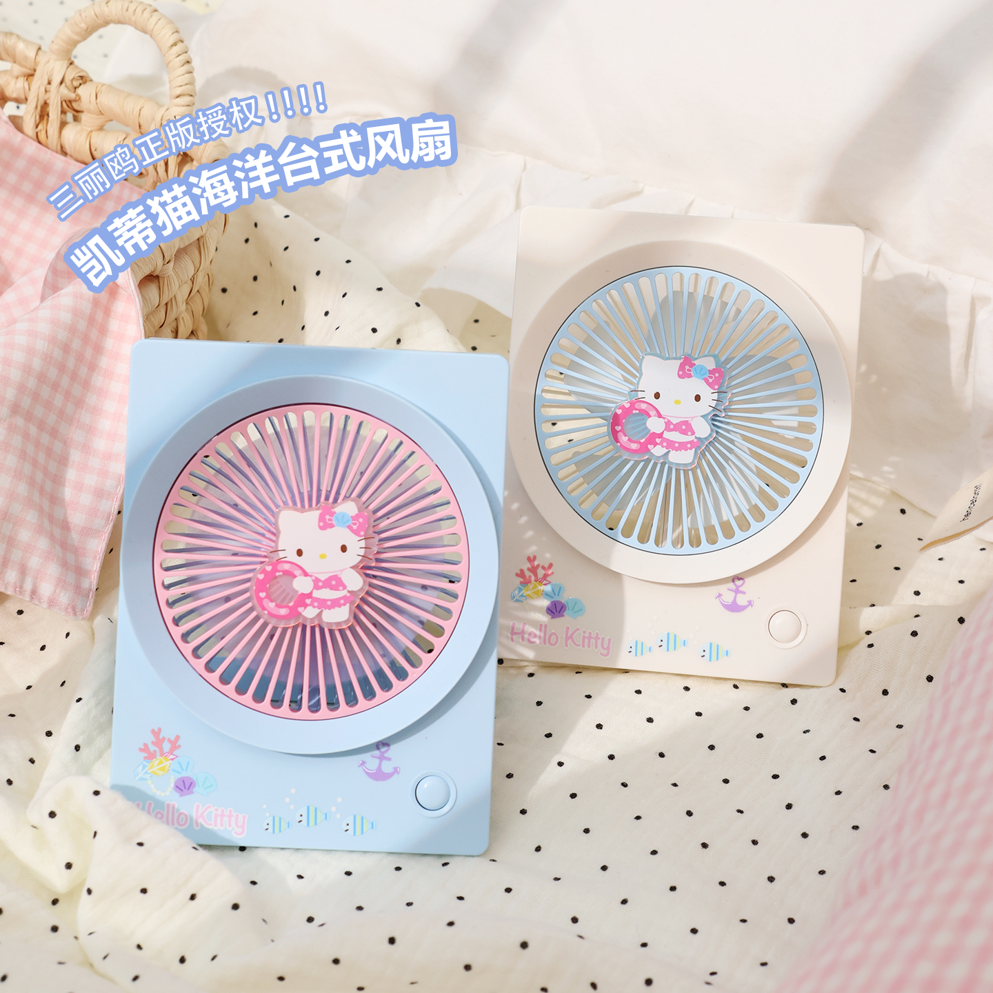 三丽鸥正版授权Hello Kitty凯蒂猫台式风扇便携卡通USB充电学生萌