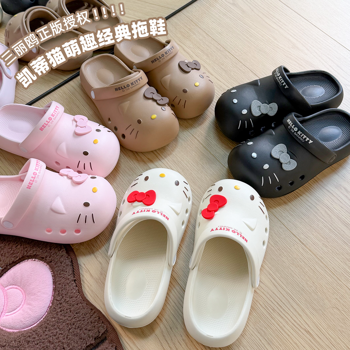 三丽鸥正版授权Hello Kitty凯蒂猫包头洞洞鞋女夏季居家凉拖鞋萌