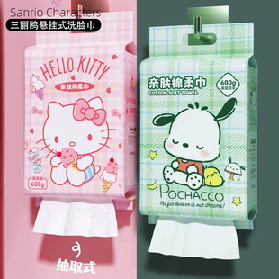 三丽鸥授权凯蒂猫玉桂狗棉柔巾抽巾洗脸巾珍珠纹一次性超大悬挂式