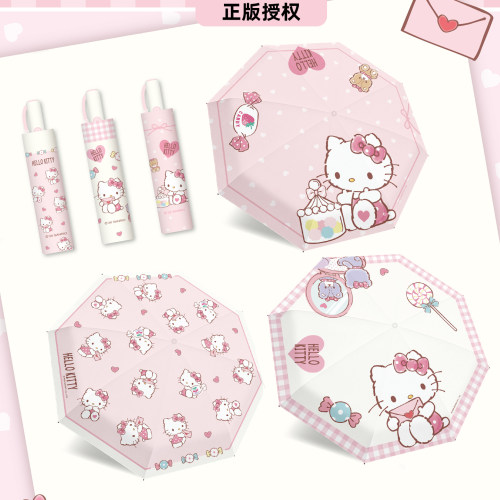 正版授权！凯蒂猫折防晒伞