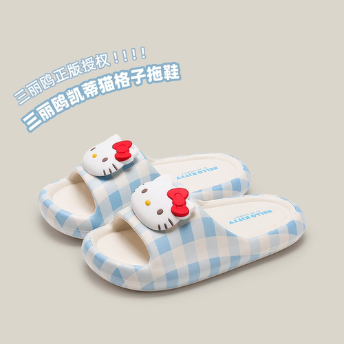 三丽鸥正版授权凯蒂猫格子韩系凉拖鞋女夏季防滑厚底居家浴穿拖鞋
